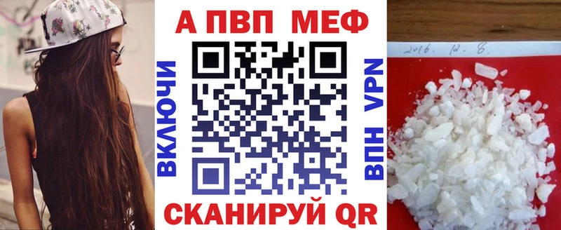 закладки  Приозерск  A PVP Соль 