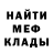 Меф VHQ INKsan