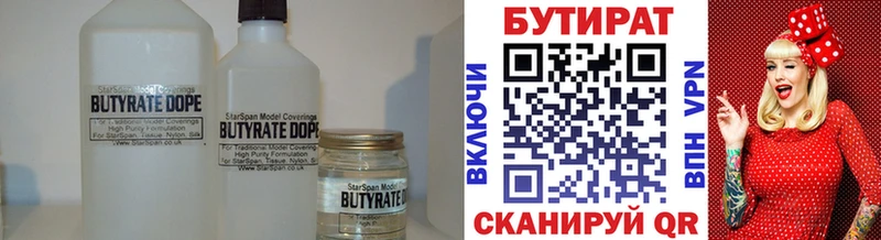 KRAKEN ТОР  Приозерск  Бутират 99% 