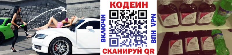 OMG зеркало  Приозерск  Кодеиновый сироп Lean напиток Lean (лин)  купить закладку 
