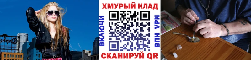где можно купить Приозерск ГЕРОИН VHQ