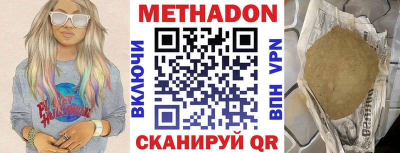 даркнет сайт  Приозерск  МЕТАДОН кристалл 